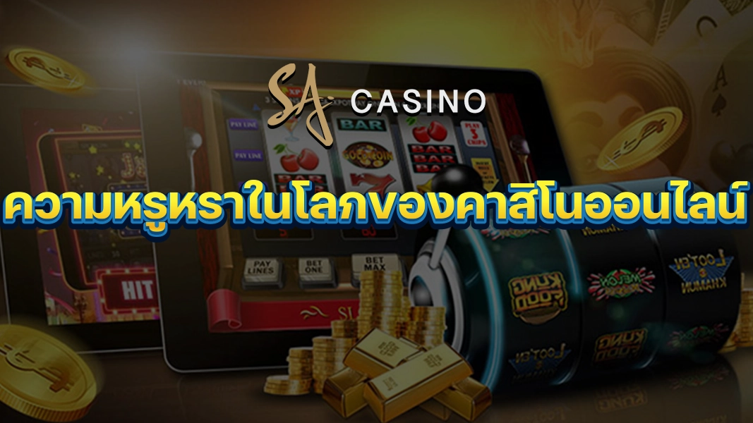 SACasino-Gold ความหรูหราในโลกของคาสิโนออนไลน์